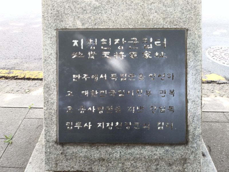 파일:20180907 115005 지청천.jpg