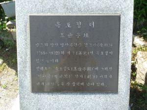 20180907 114618 옥호정.jpg