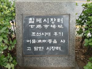 20240714 122213 칠패시장.jpg