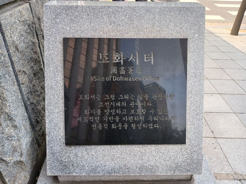 파일:20240805 101522 도화서.jpg
