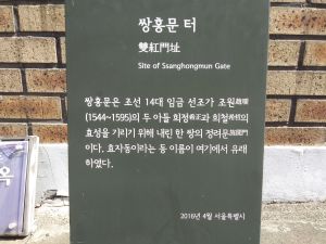 20180907 104708 쌍홍문.jpg