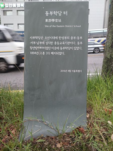 파일:20240703 075019 동부학당.jpg