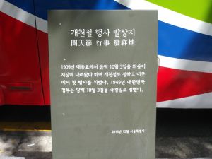 20180907 140128 개천절.jpg