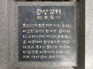 20240704 085544 관상감.jpg