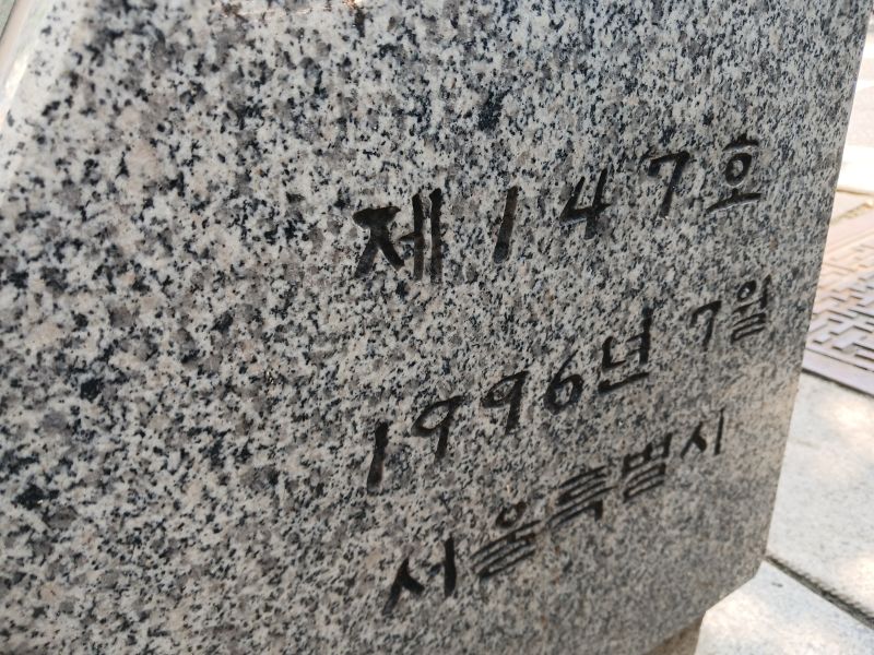 파일:20240807 121639 상춘원.jpg