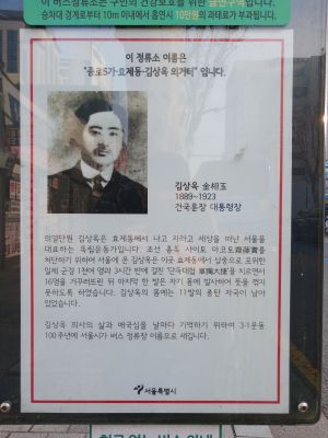 20260304 170526 김상옥(순국).jpg