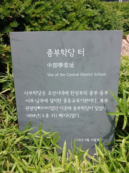 파일:20240704 121908 중부학당.jpg