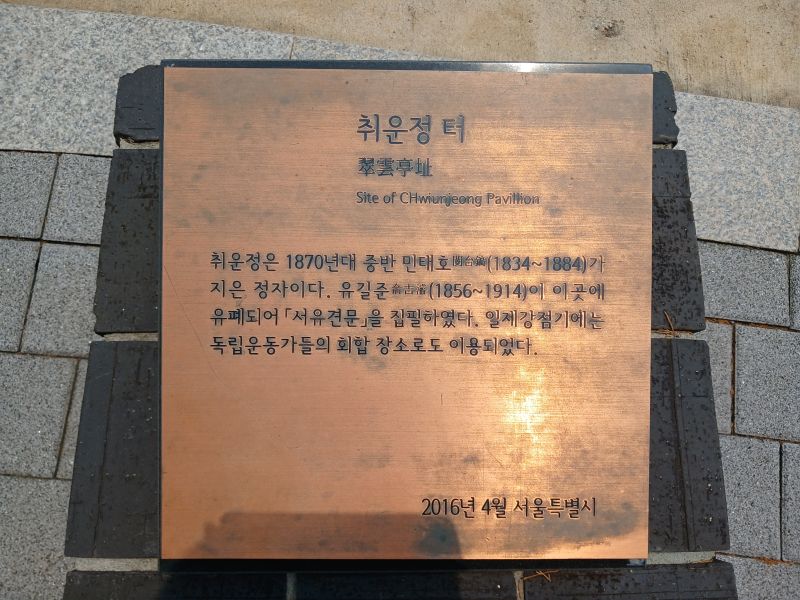 파일:20240713 125721 취운정.jpg