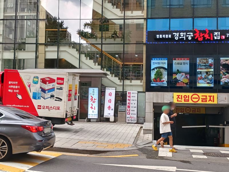 파일:20240703 120306 봉상시 blur.jpg