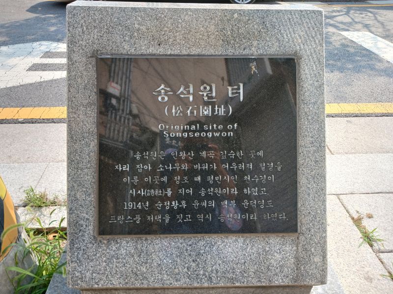 파일:20240714 092129 송석원.jpg