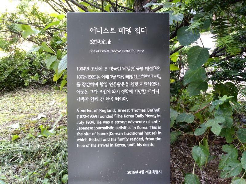 파일:20180907 090819 베델(기본).jpg