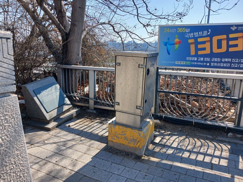 파일:20260313 113114 천일정.jpg