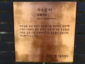 20180907 104258 자수궁.jpg