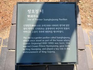 20260313 121915 쌍호정.jpg