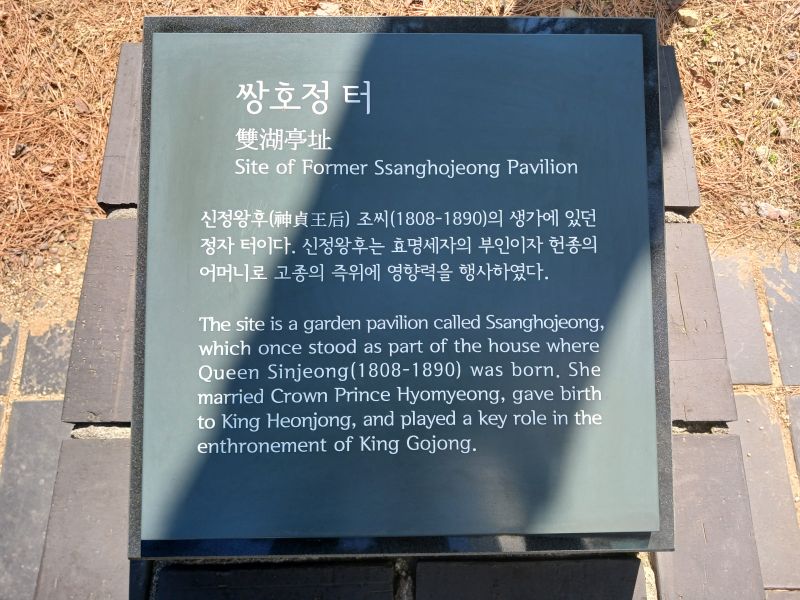 파일:20260313 121915 쌍호정.jpg