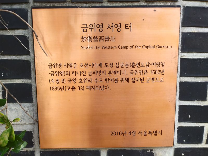 파일:20180907 135816 금위영(서영).jpg