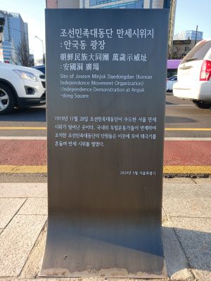 20260304 084305 안국광장.jpg