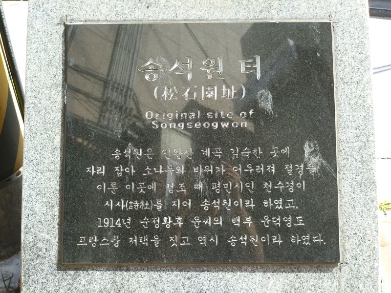 파일:20180907 104153 송석원.jpg