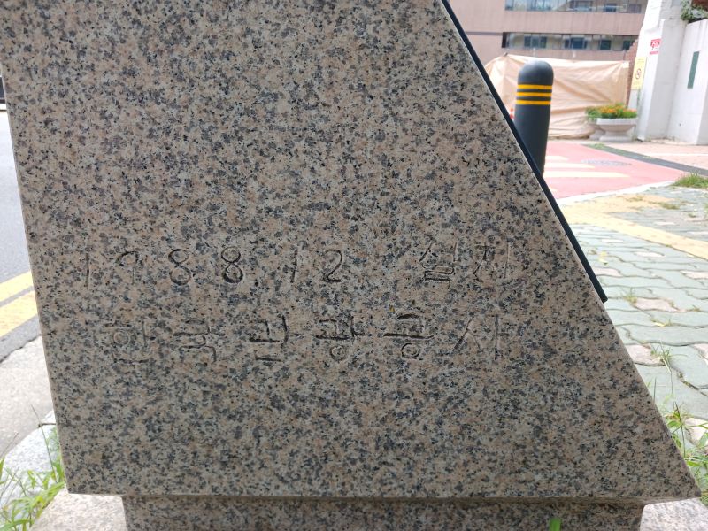 파일:20240803 115935 정철.jpg