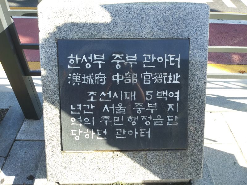 파일:20180905 084748 중부관아.jpg