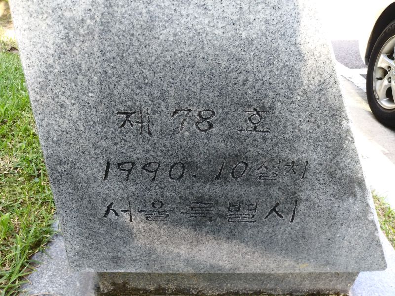 파일:20180905 155234 제중원(종로).jpg