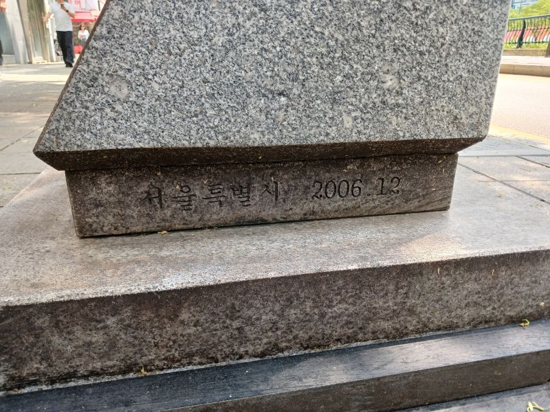 파일:20240806 122205 천일은행.jpg