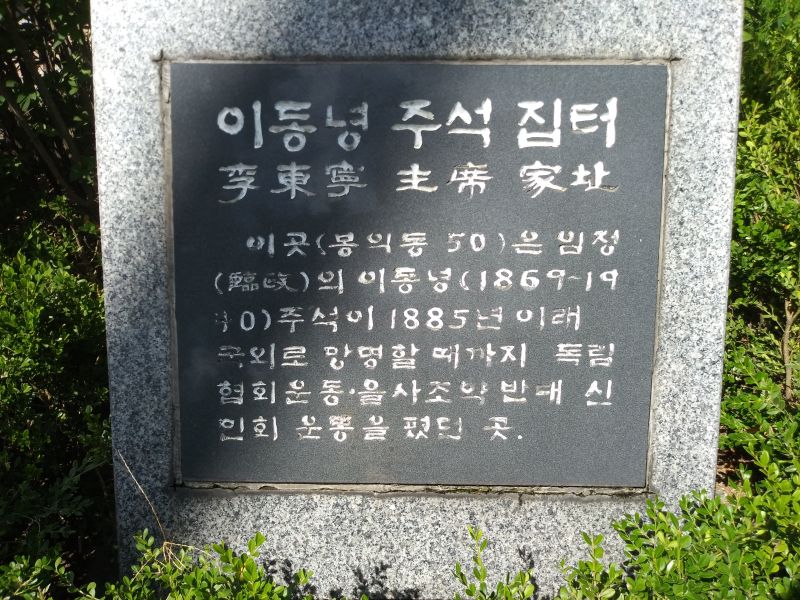 파일:20180905 132951 이동녕.jpg