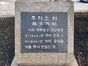 20240805 081041 주자소.jpg