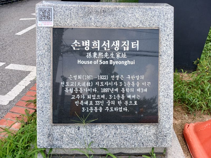 파일:20240713 122305 손병희.jpg