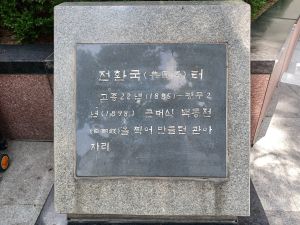 20240714 120758 전환국.jpg