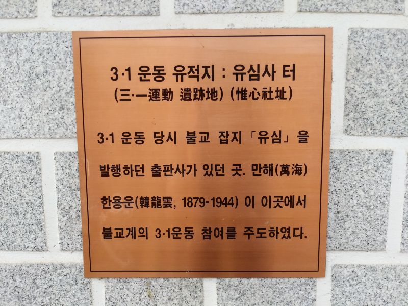 파일:20180907 132608 유심사.jpg