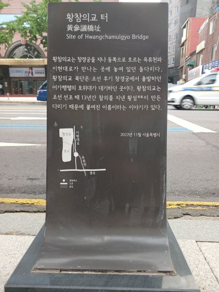 파일:20240704 082901 황참의교.jpg