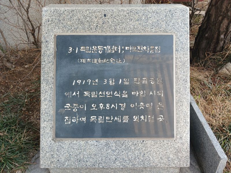 파일:20260304 134340 마포종점.jpg