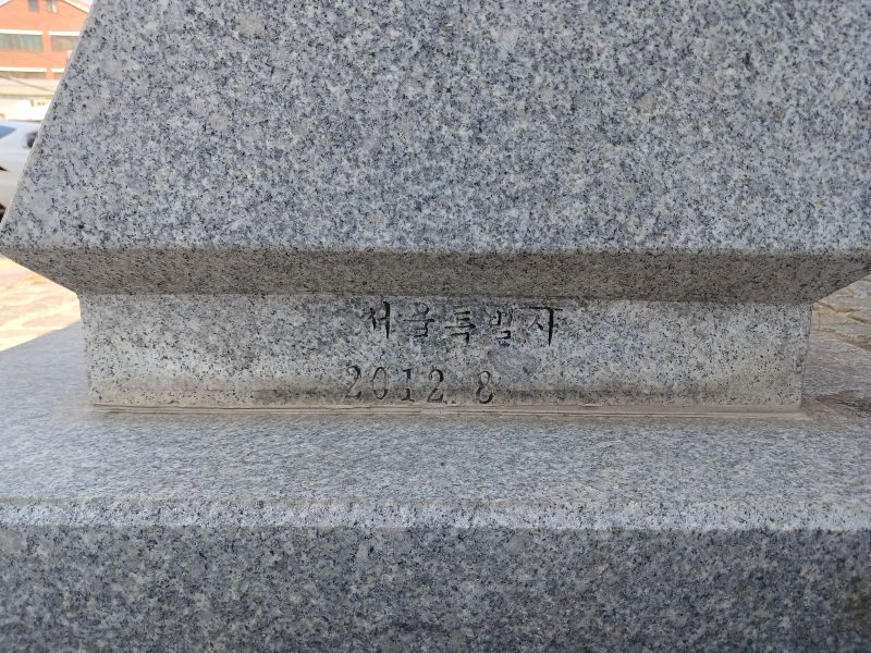 파일:20260313 103013 서빙고.jpg