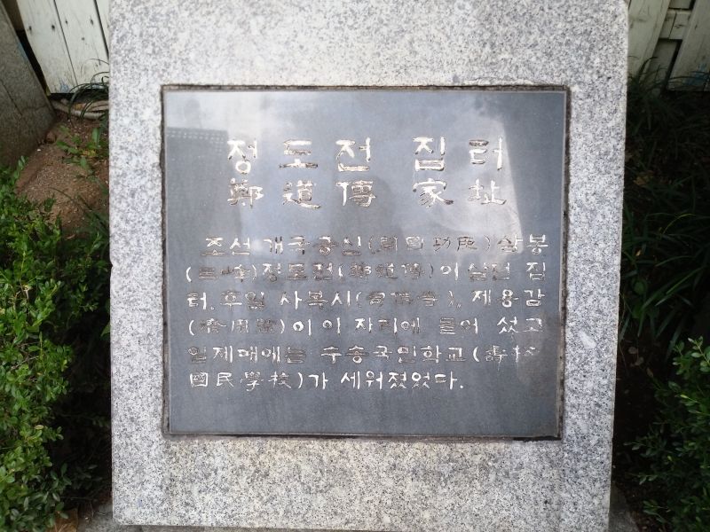 파일:20180907 065332 정도전.jpg