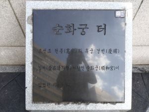 20180905 151453 순화궁.jpg