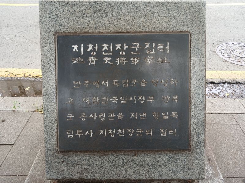 파일:20240713 131434 지청천.jpg
