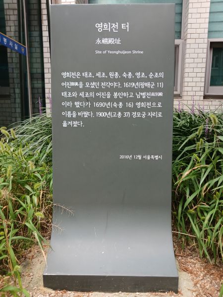 파일:20240805 093036 영희전.jpg