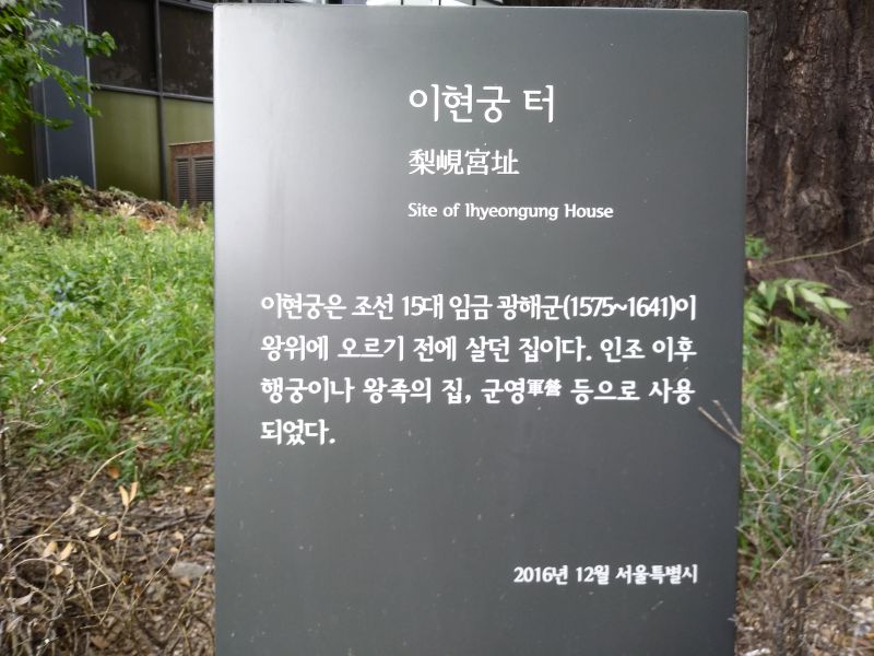 파일:20180905 132225 이현궁.jpg