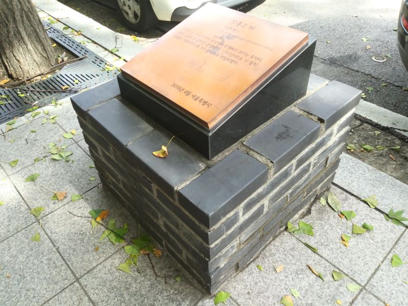 파일:20181007 113832 장흥고.jpg