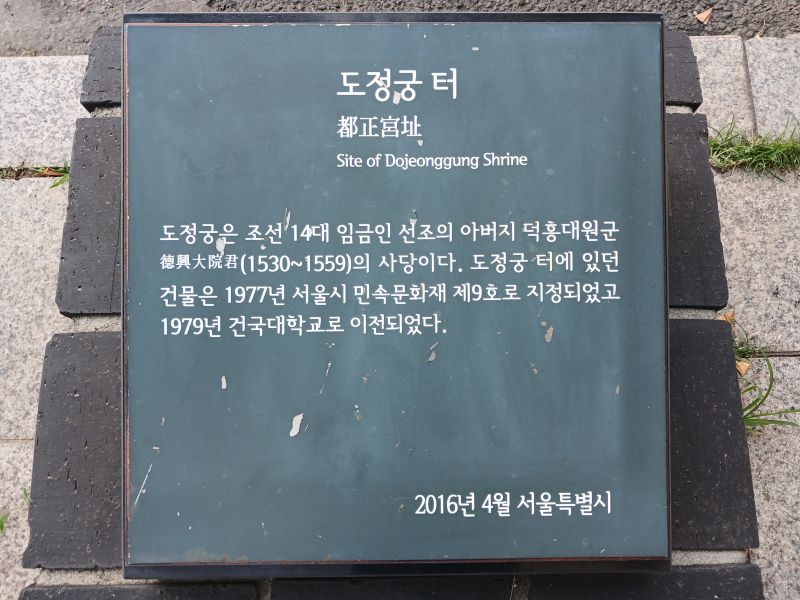 파일:20240714 101132 도정궁.jpg