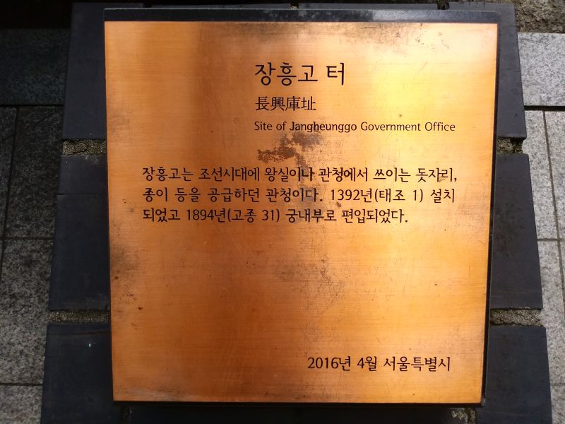 파일:20180907 080135 장흥고.jpg