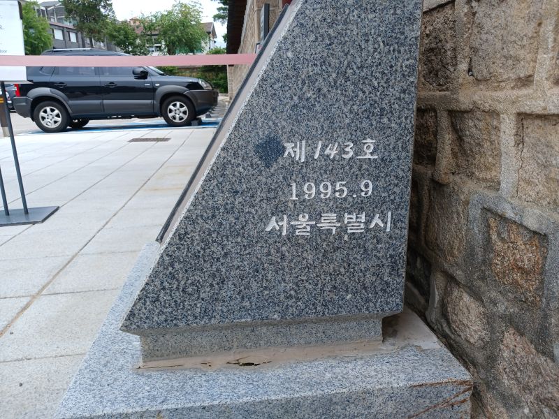 파일:20240713 113233 송학선.jpg