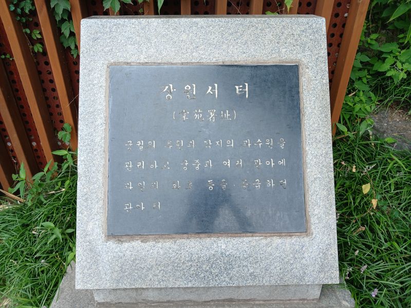 파일:20240713 123527 장원서.jpg