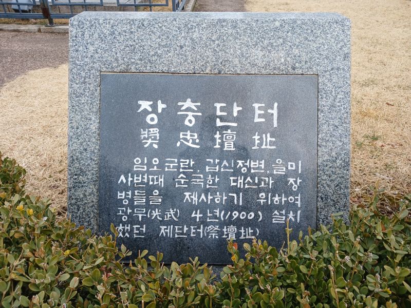파일:20260315 132800 장충단.jpg