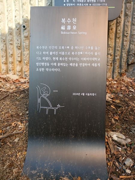 파일:20260304 102225 복수천.jpg