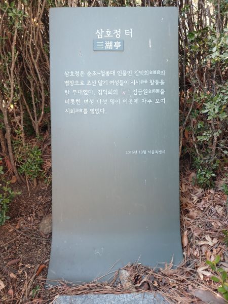 파일:20260304 141714 삼호정.jpg