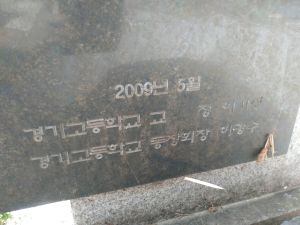 20180907 145100 성삼문.jpg