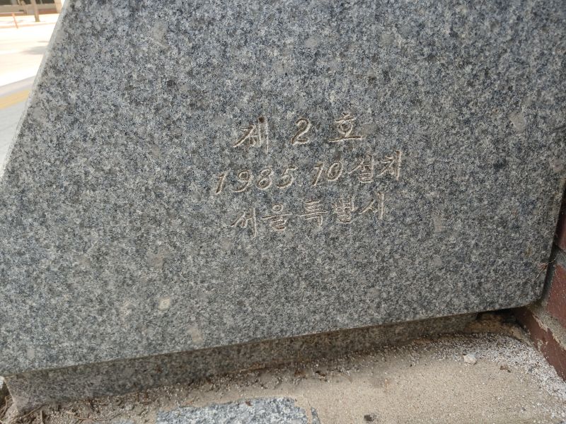 파일:20240714 113656 소의문.jpg