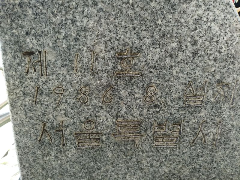 파일:20180907 103539 세종.jpg